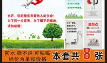 戒烟标语