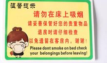 酒店温馨提示语