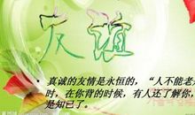 英语中关于友情的谚语