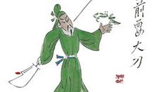 三国中的歇后语