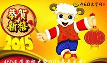 羊年朋友祝福语