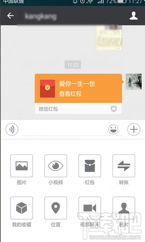 情人节红包邮件