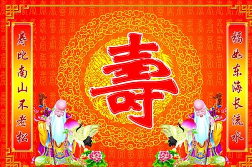 10字以内的长辈生日祝福