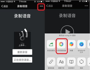 朋友们谈论新年