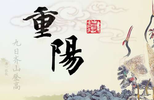 领导人的告别问候