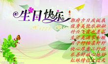 祝福语生日快乐老师
