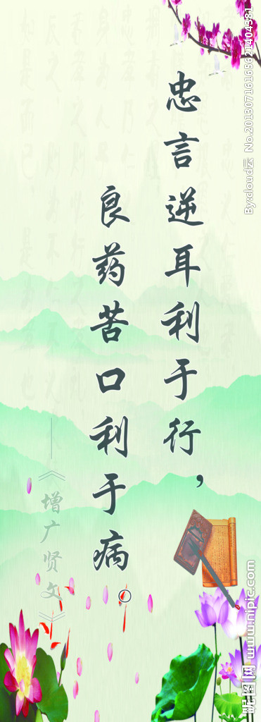 关于道德的谚语