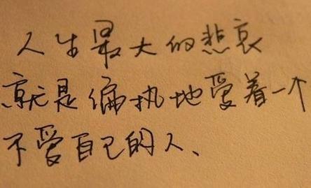 人们必须懂得珍惜的句子