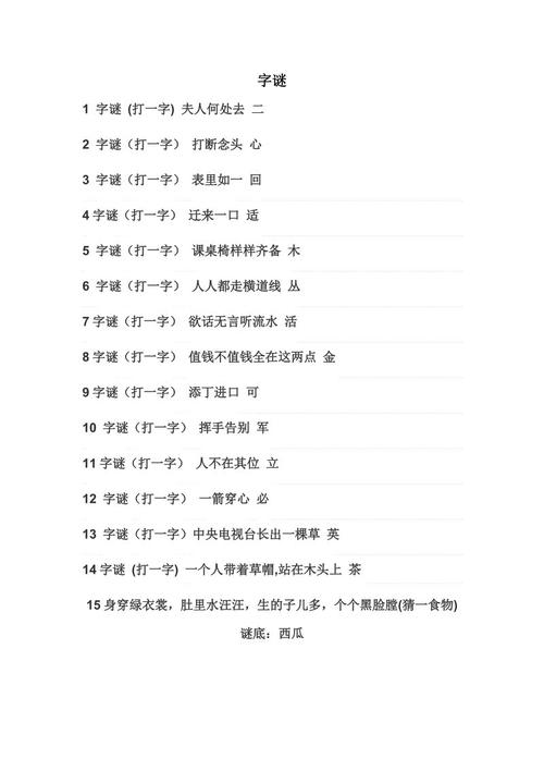 五字符寓言语言