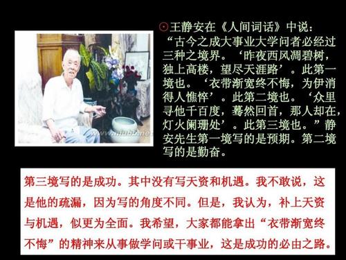 季羡林作品经典语录选编