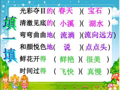 三年级天气谚语