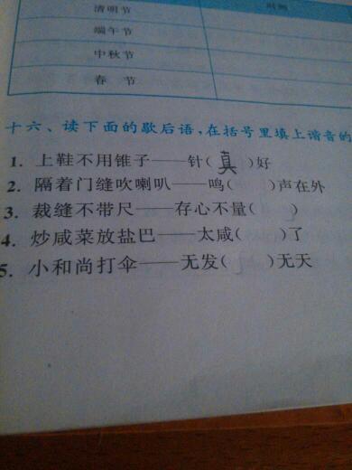 吹小号在床底下