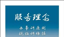 金融企业理念标语