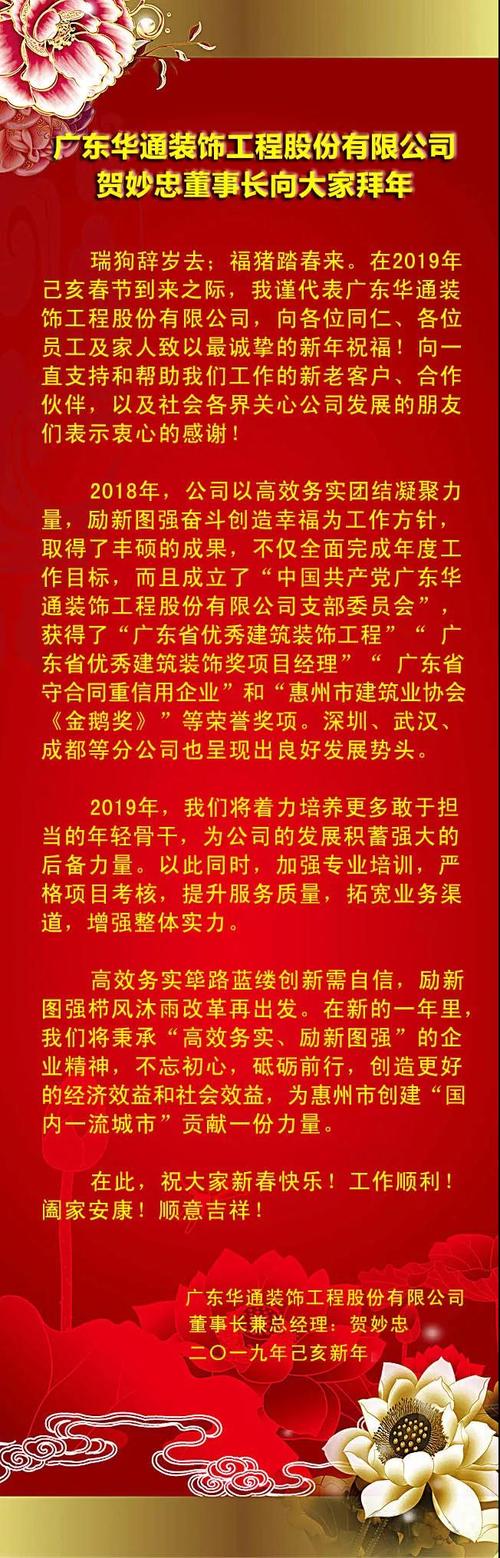 2019年开业的祝福