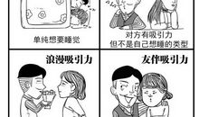 男女友谊的经典语录