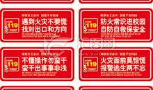 警示标语