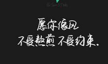 2020经典励志语录