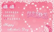 祝别人母亲节祝福语