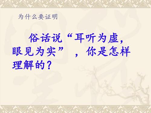 关于理解的谚语