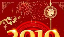 2019新春祝福语简短