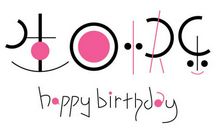 生日的搞笑祝福语