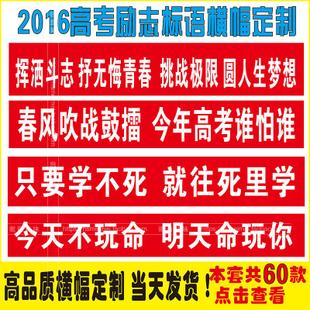 高中体育励志口号