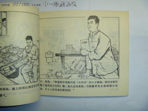 实践真理的箴言