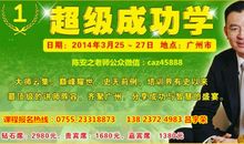 陈安之销售语录