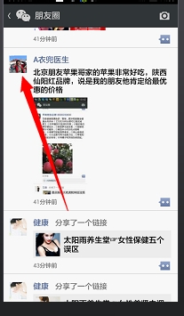 谈论最美丽的朋友圈