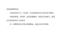 描写小溪拟人句