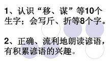 五个字的歇后语