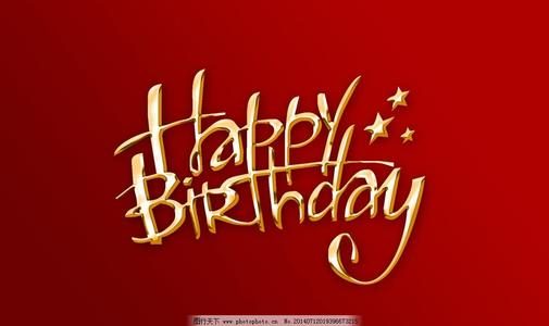 小妹妹的生日祝福