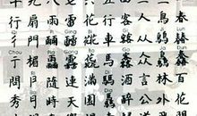 关于实践出真知的谚语