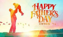 幼儿父亲节祝福语