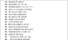 歇后语大全短搞笑