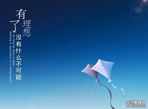 崇高理想的名言