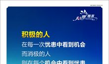 关于心理健康谚语