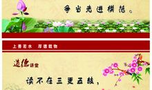 品德重要的谚语