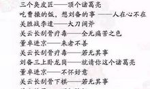 神话人物歇后语