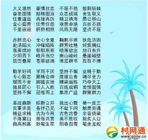 让别人宰杀这个成语寓言