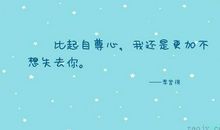 不想失去你的感人句子