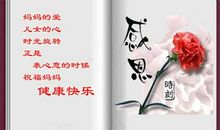 母亲节的诗意祝福语