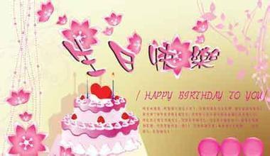 送给女友的祝福