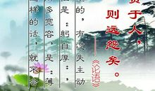 关于品德方面的谚语