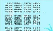 成语歇后语逆水行舟