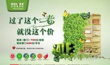 促销活动广告语