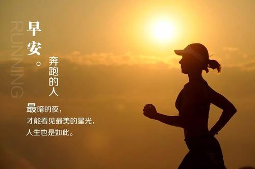 朋友圈早安句子