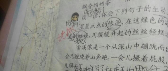 写一个大象形象的句子