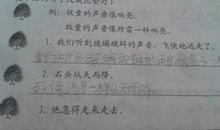 也字造句子大全