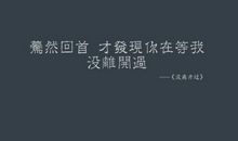 2018qq女生伤感签名